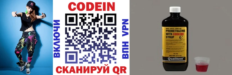 Codein Purple Drank  Химки 