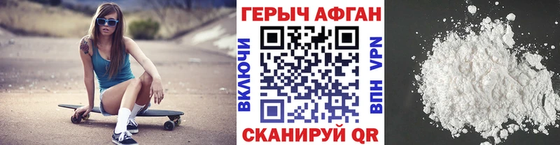 сколько стоит Химки ГЕРОИН хмурый